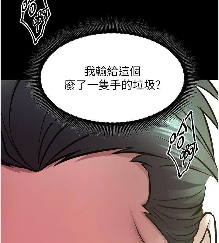 第125話 - 第66页