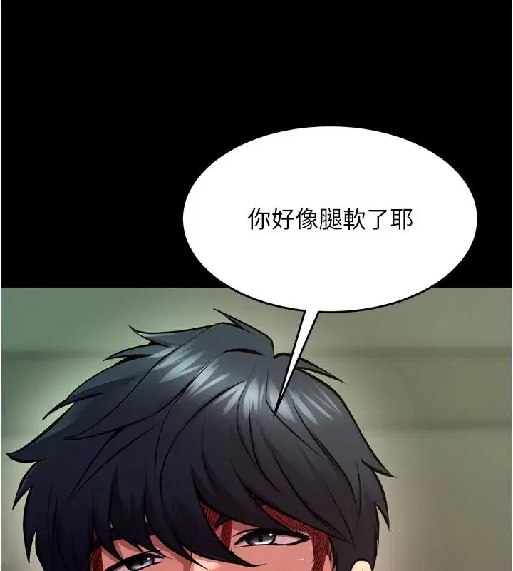 第125話 - 第70页