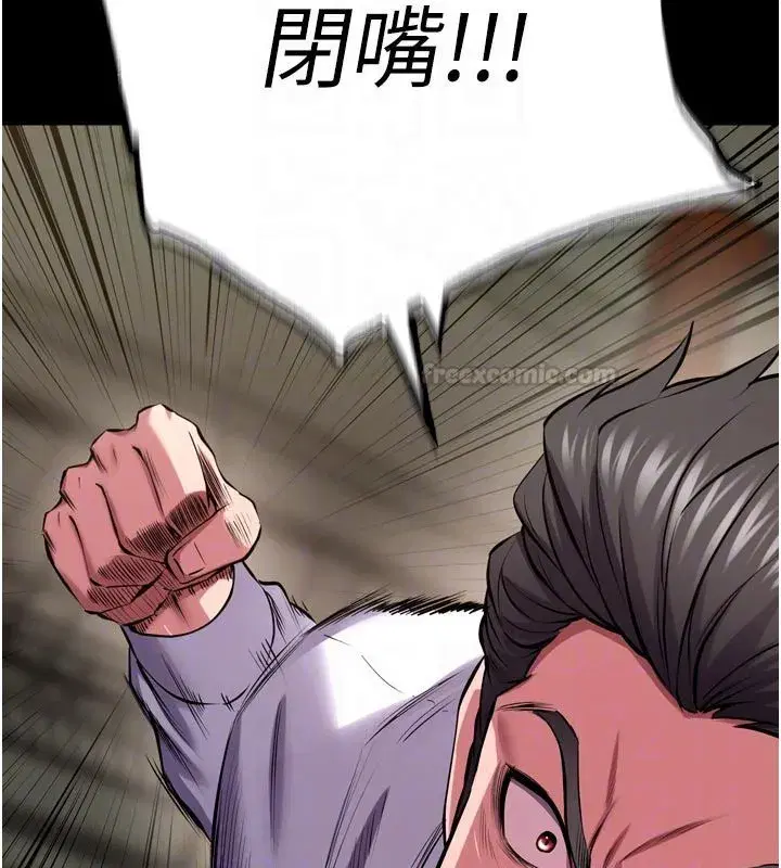 第125話 - 第75页