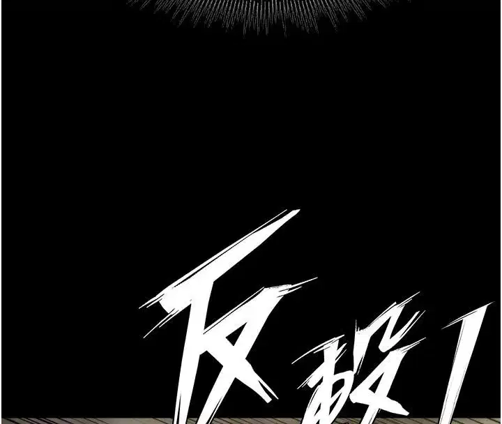 第125話 - 第77页