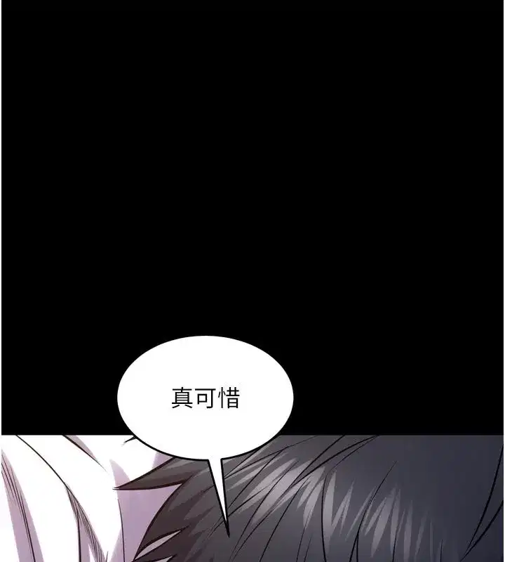 第125話 - 第79页
