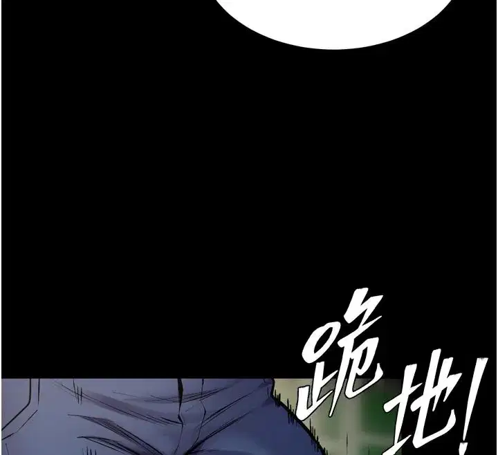 第125話 - 第81页