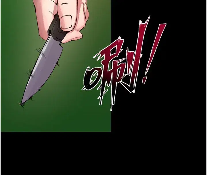 第125話 - 第87页