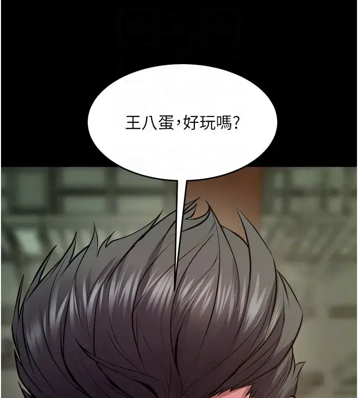 第125話 - 第88页