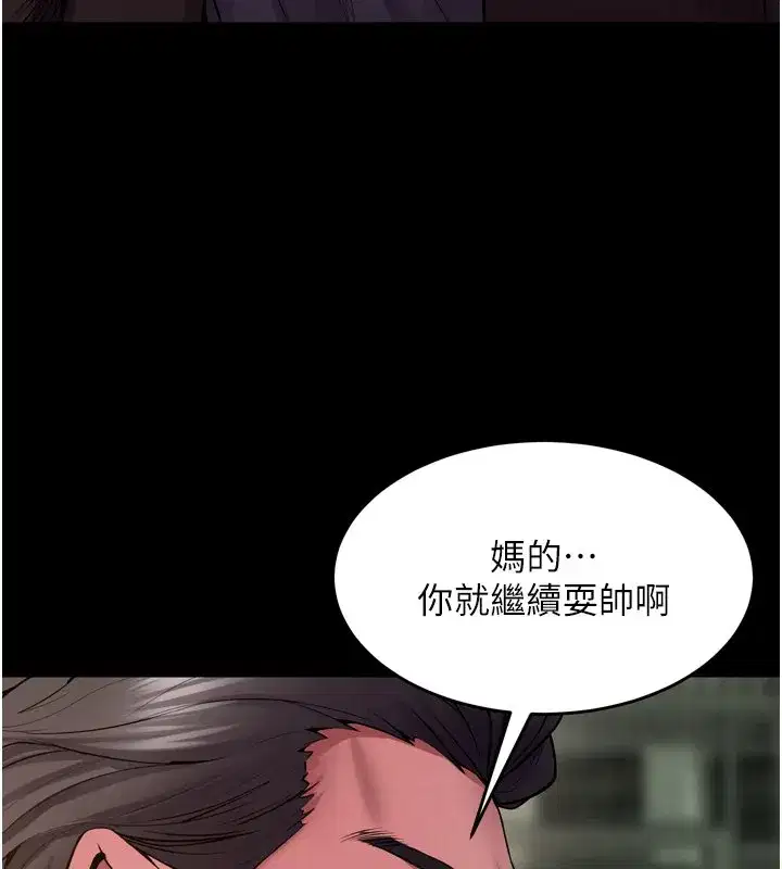 第125話 - 第93页