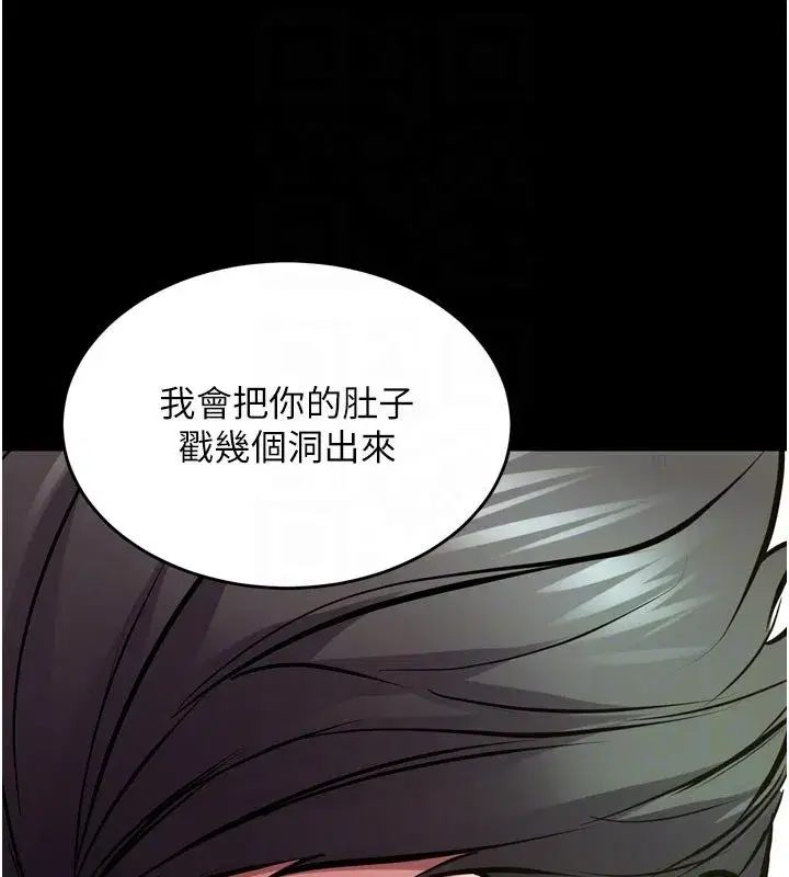 第125話 - 第95页