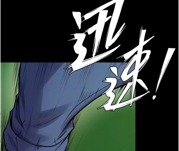 第125話 - 第98页