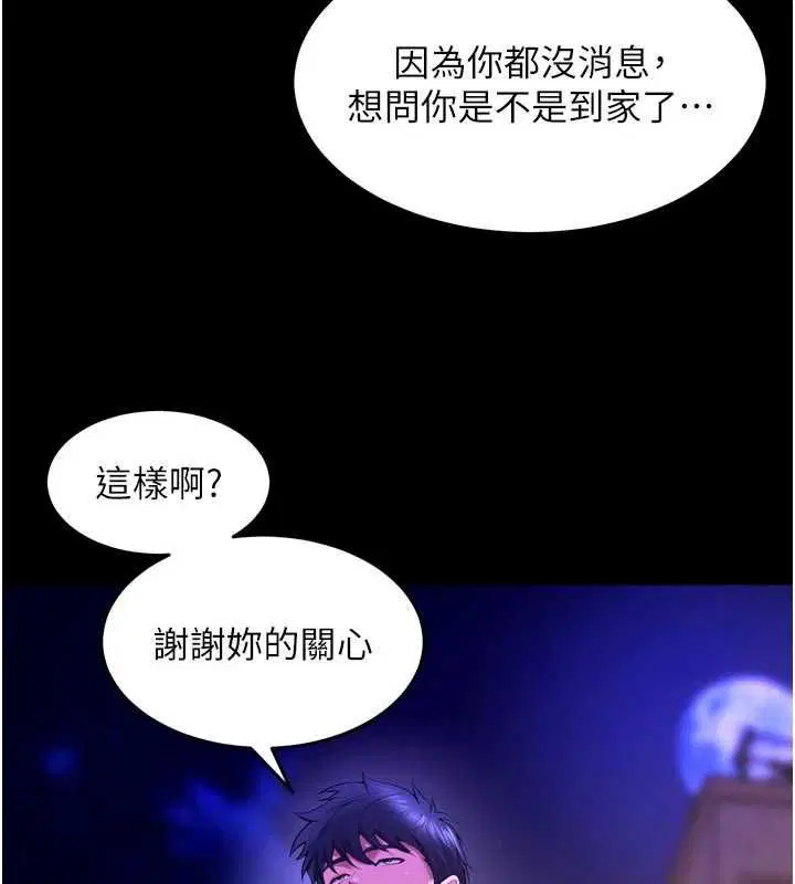 第146話