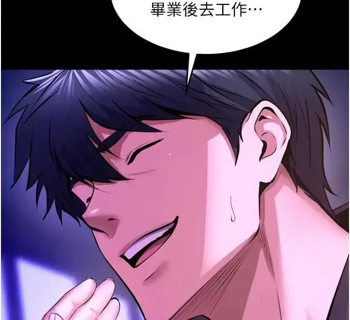 第153話 - 第101页