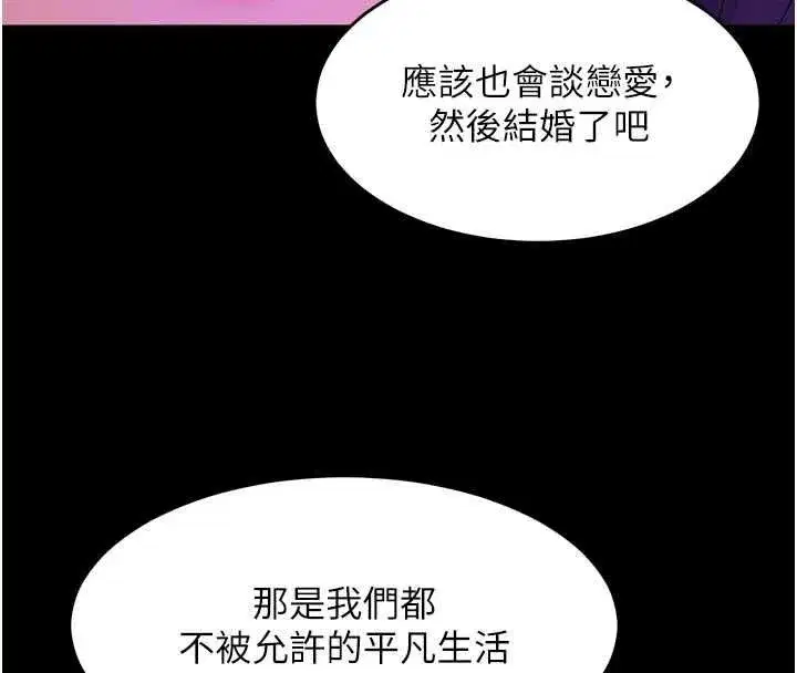 第153話 - 第110页