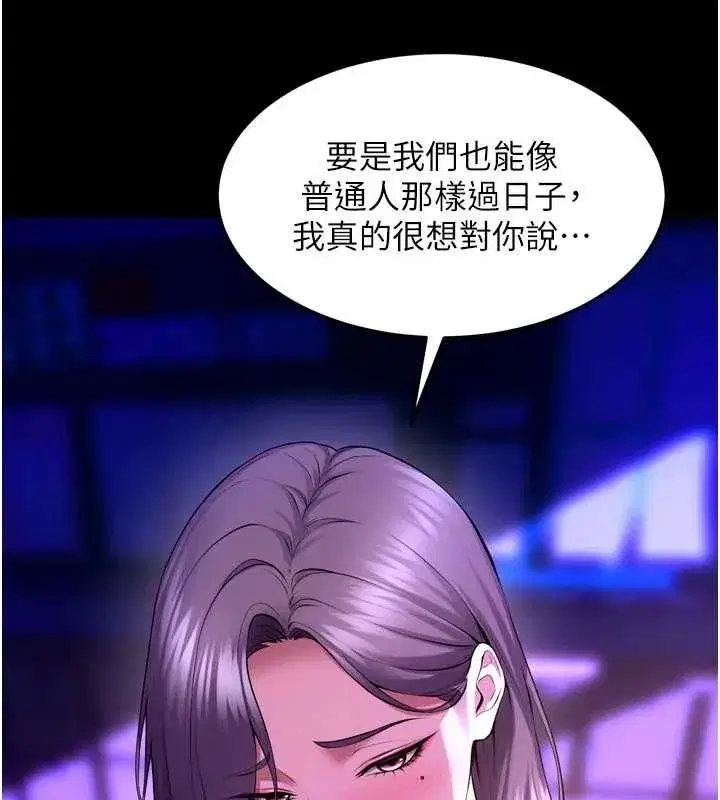 第153話 - 第112页