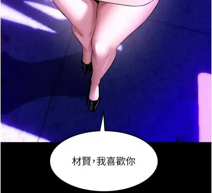 第153話 - 第114页