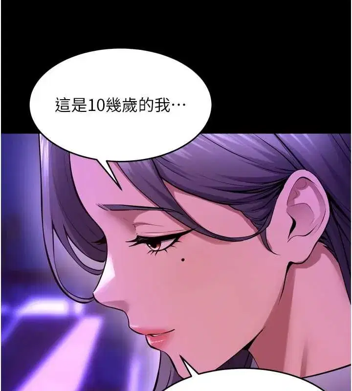 第153話 - 第116页