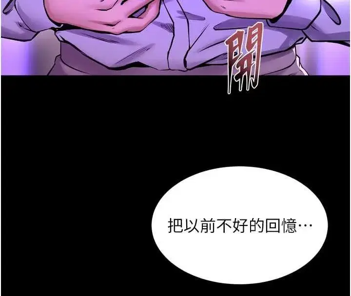 第153話 - 第119页