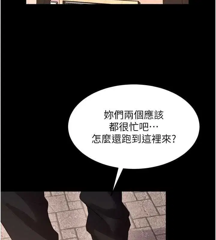 第153話 - 第12页