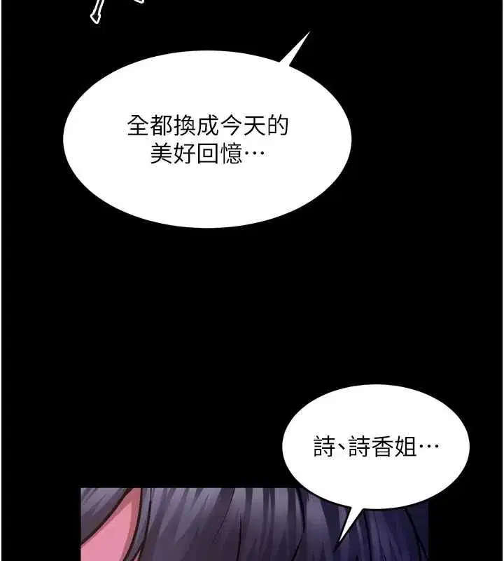 第153話 - 第121页