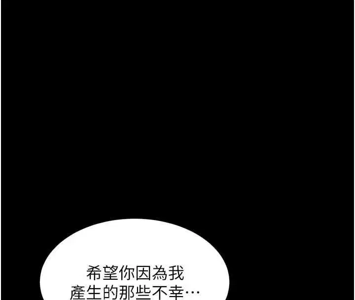 第153話 - 第123页