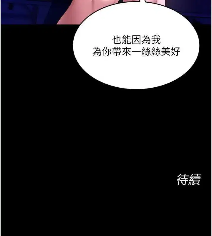 第153話 - 第126页