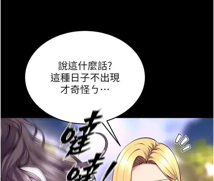 第153話 - 第14页