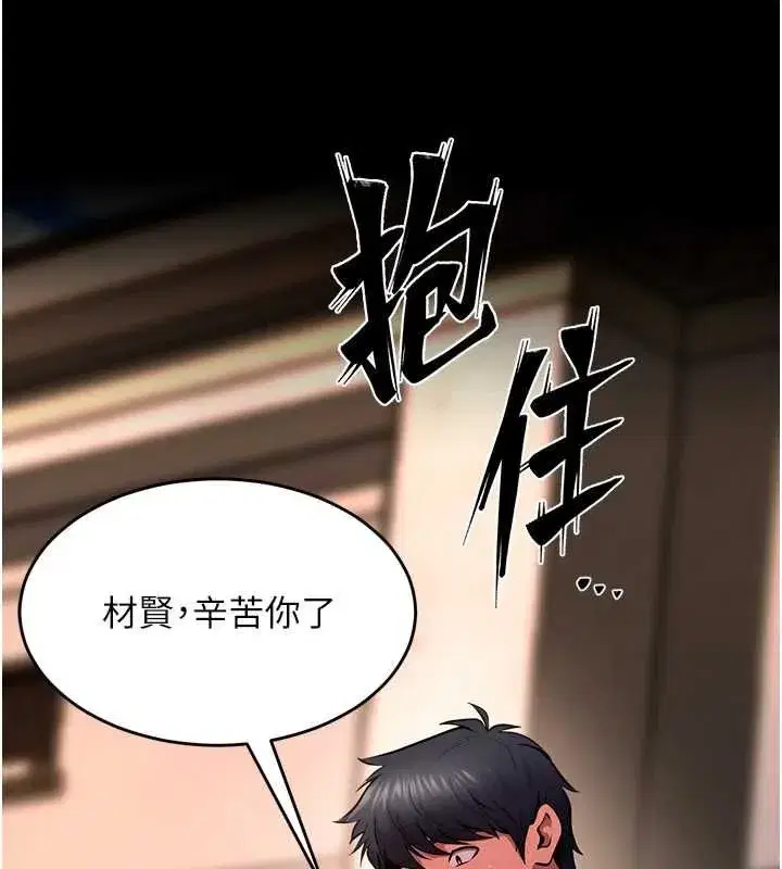 第153話 - 第16页
