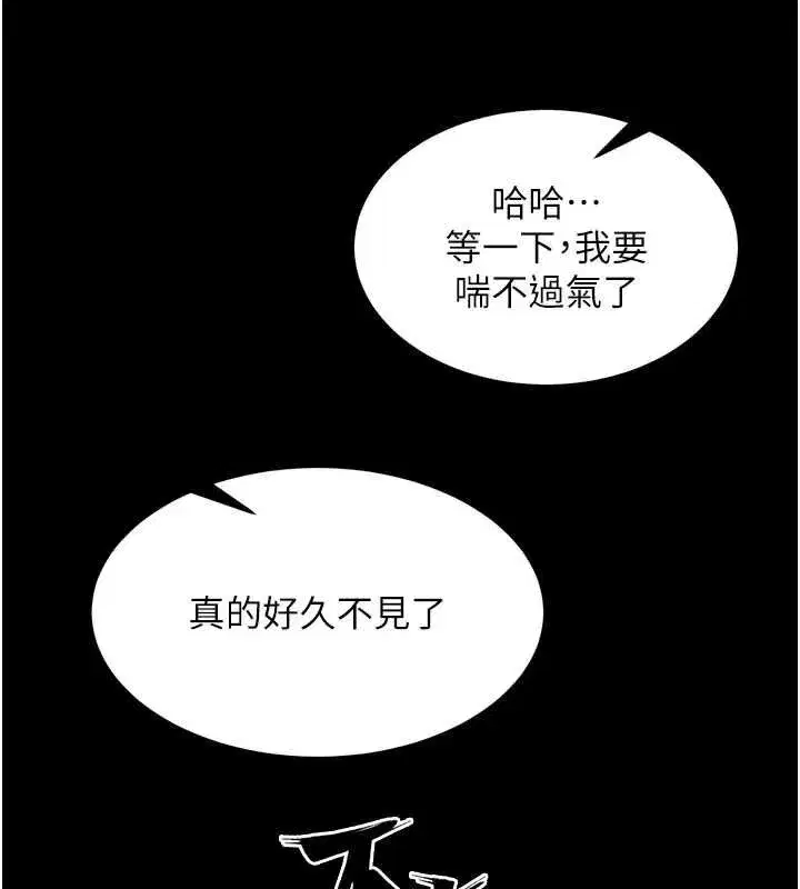 第153話 - 第20页