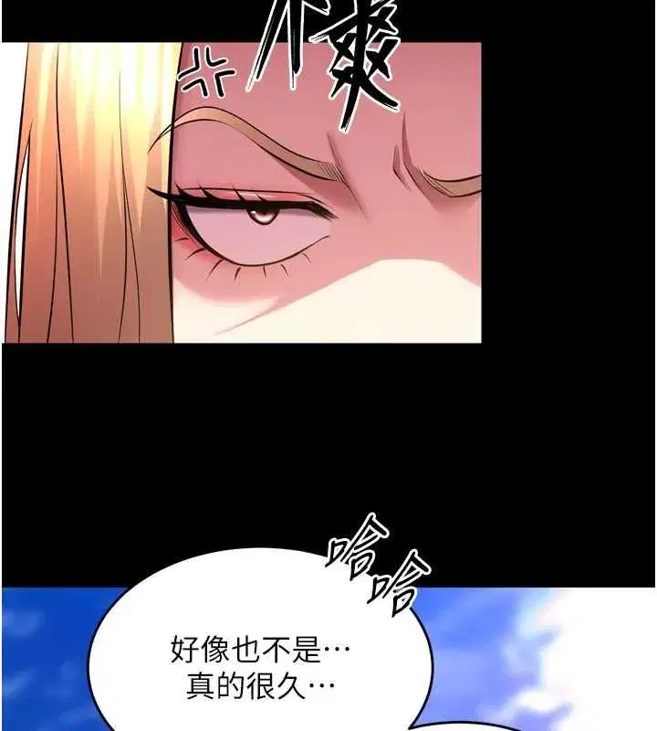 第153話 - 第21页