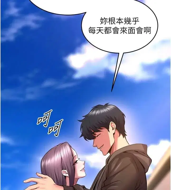 第153話 - 第22页