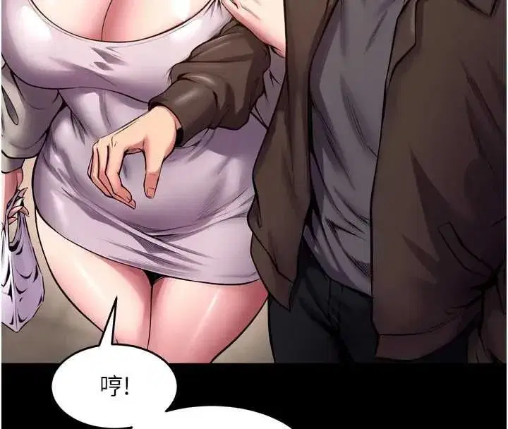 第153話 - 第27页