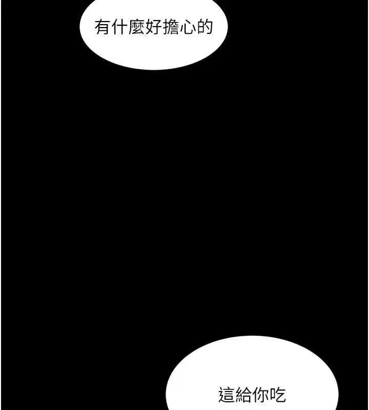 第153話 - 第28页