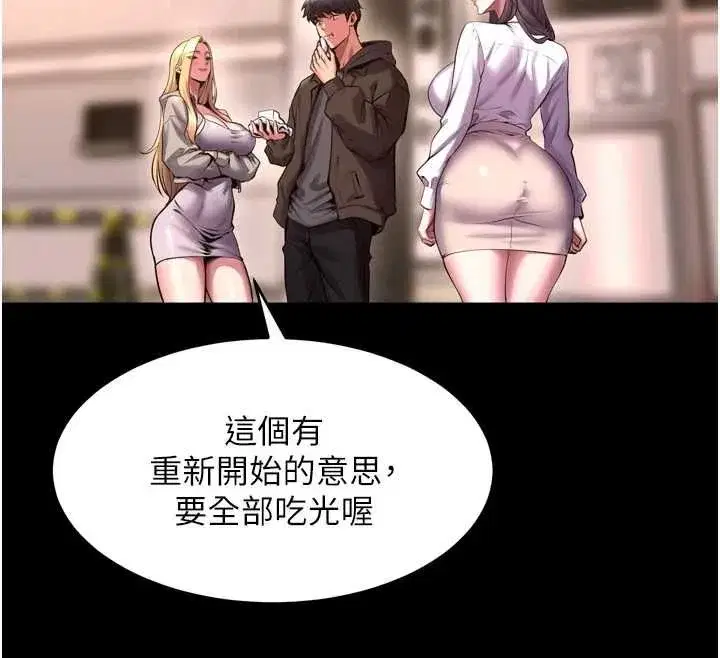 第153話 - 第31页