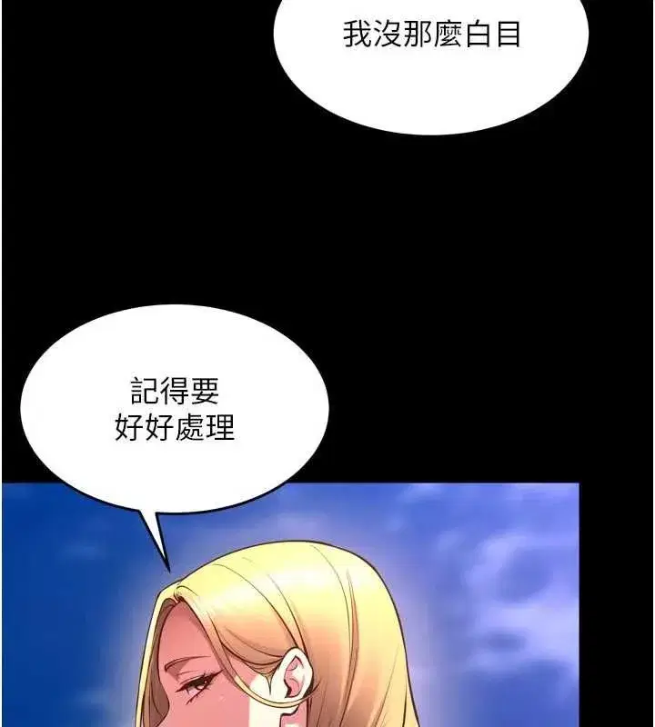 第153話 - 第36页
