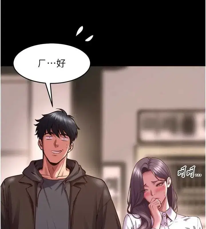 第153話 - 第42页