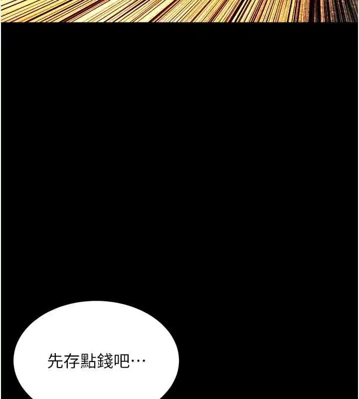第153話 - 第46页