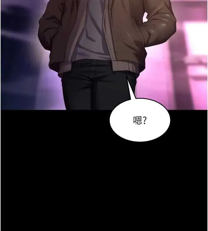 第153話 - 第5页