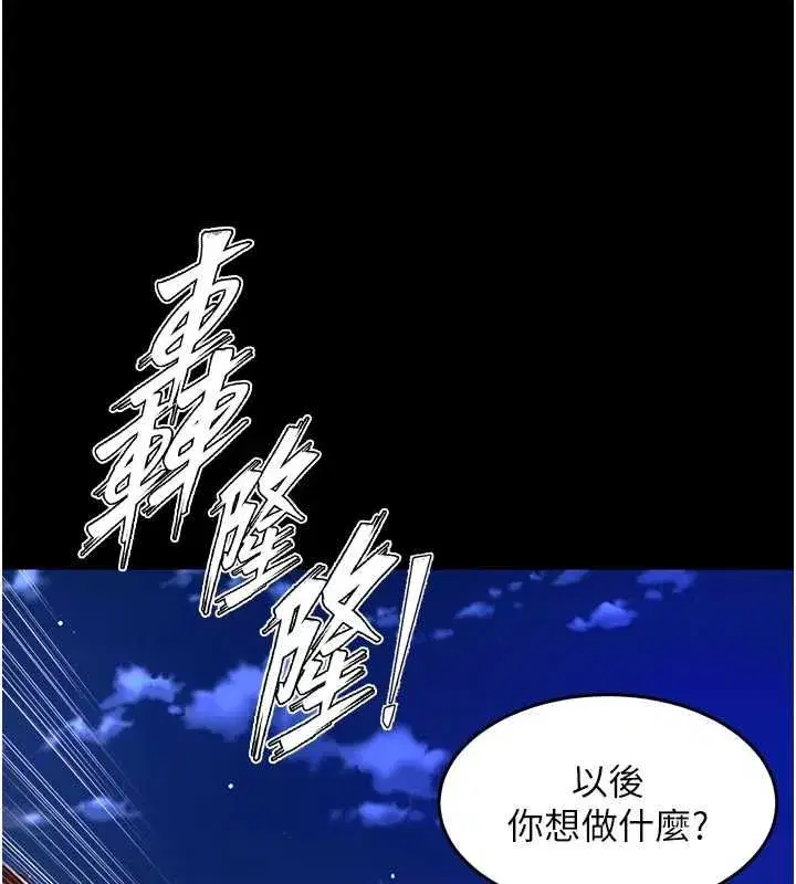 第153話 - 第50页