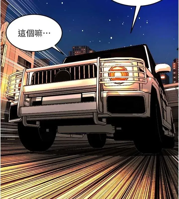 第153話 - 第51页