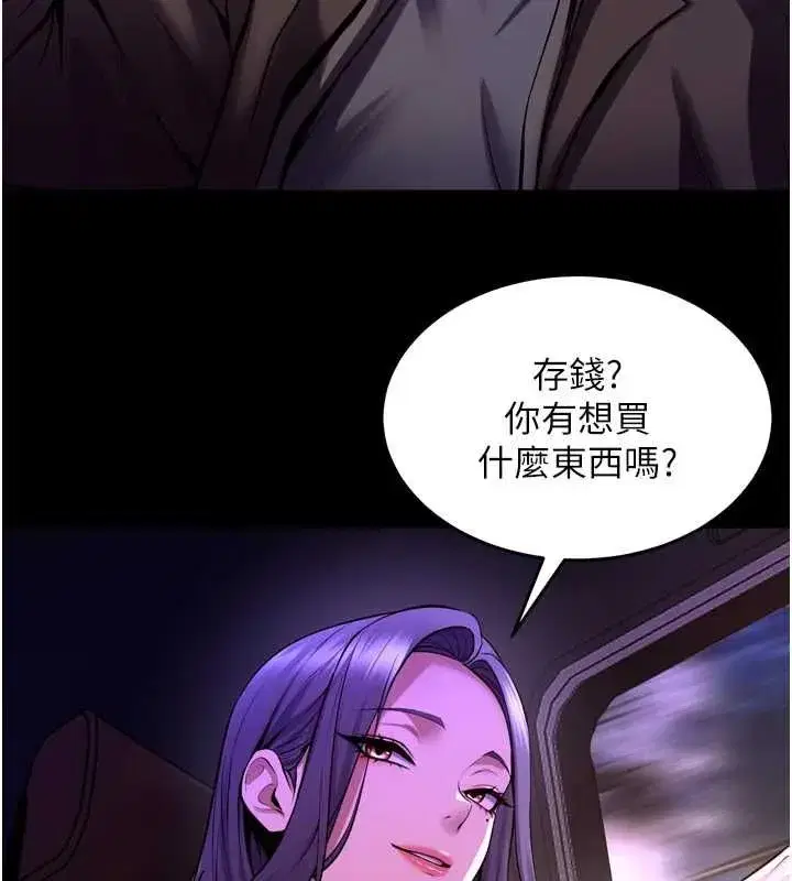 第153話 - 第54页