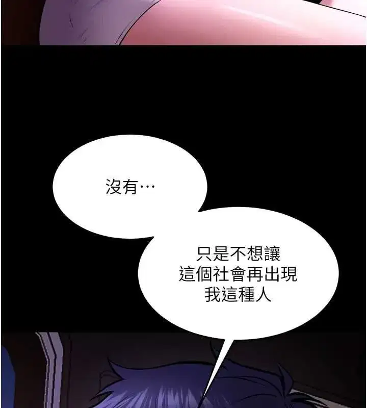 第153話 - 第56页