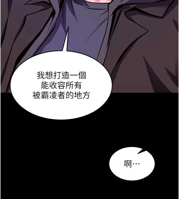 第153話 - 第58页