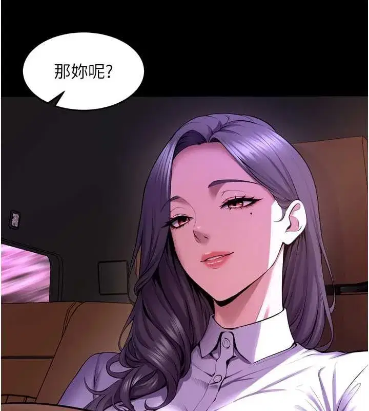 第153話 - 第59页