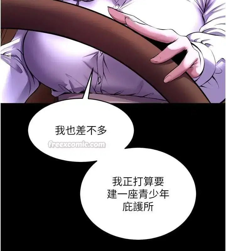 第153話 - 第60页