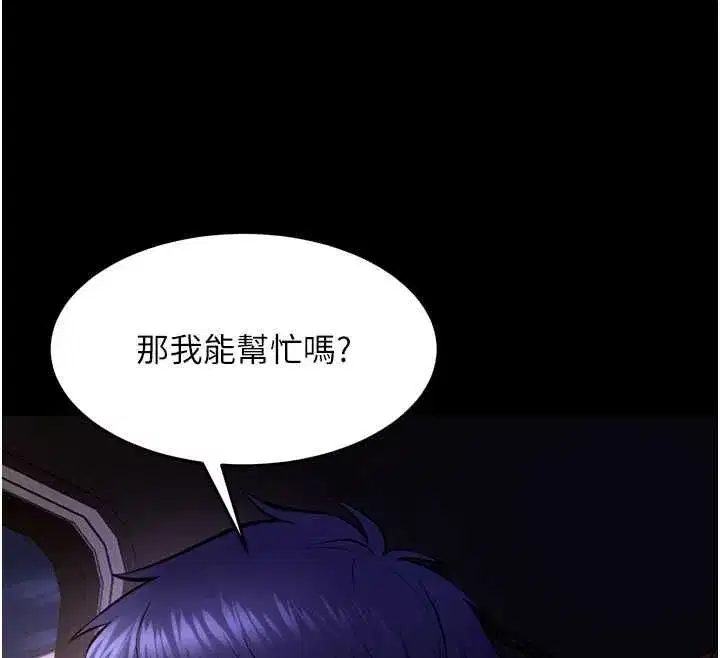 第153話 - 第61页