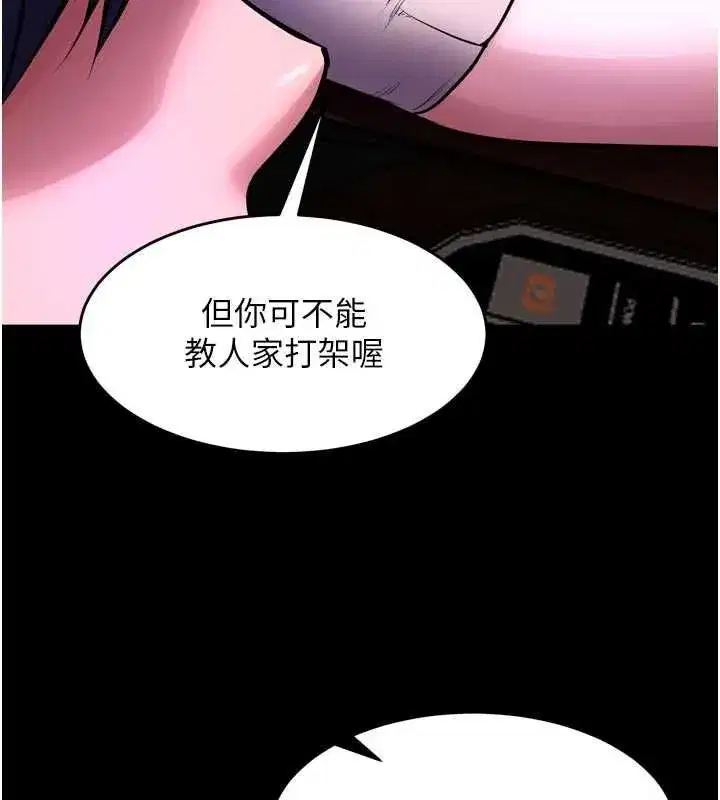 第153話 - 第66页