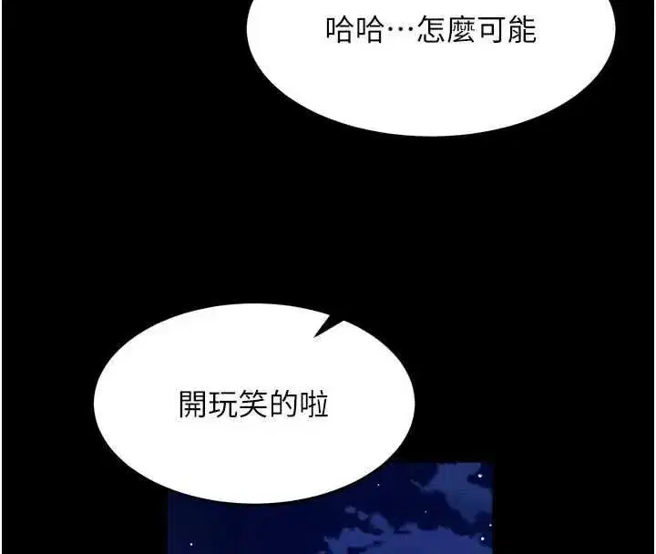 第153話 - 第67页