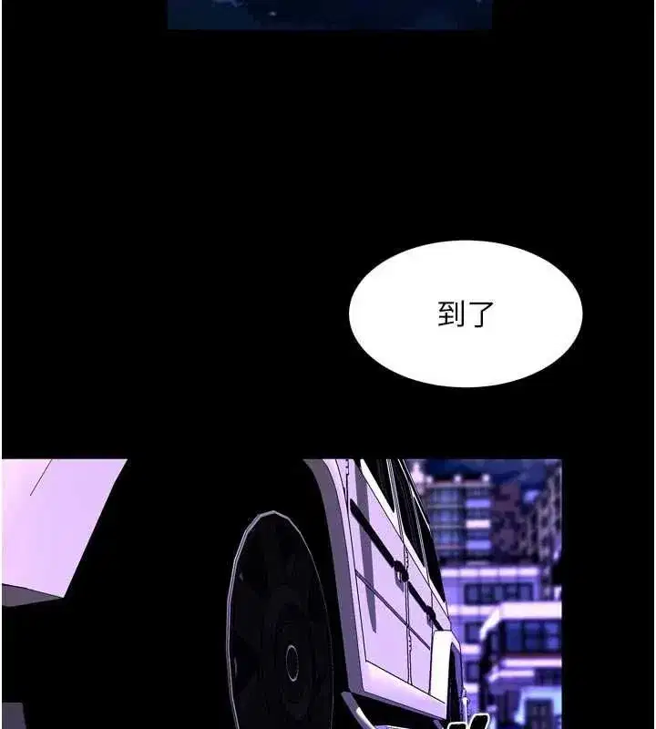 第153話 - 第69页