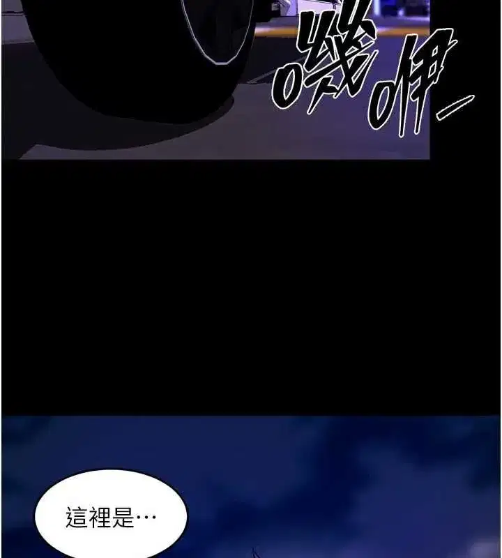 第153話 - 第70页