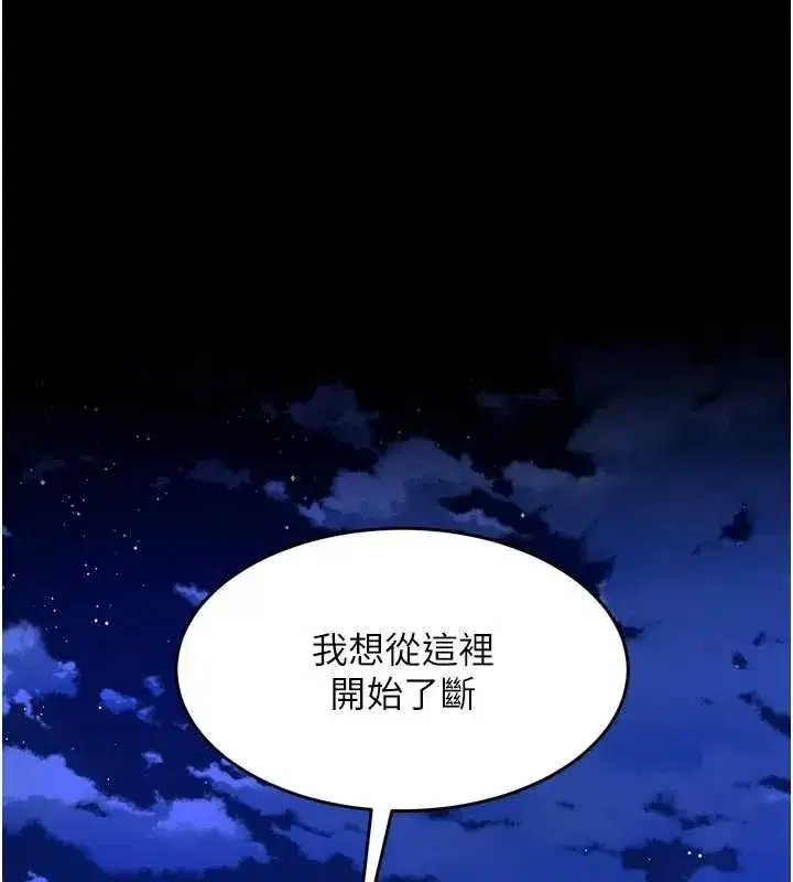第153話 - 第73页