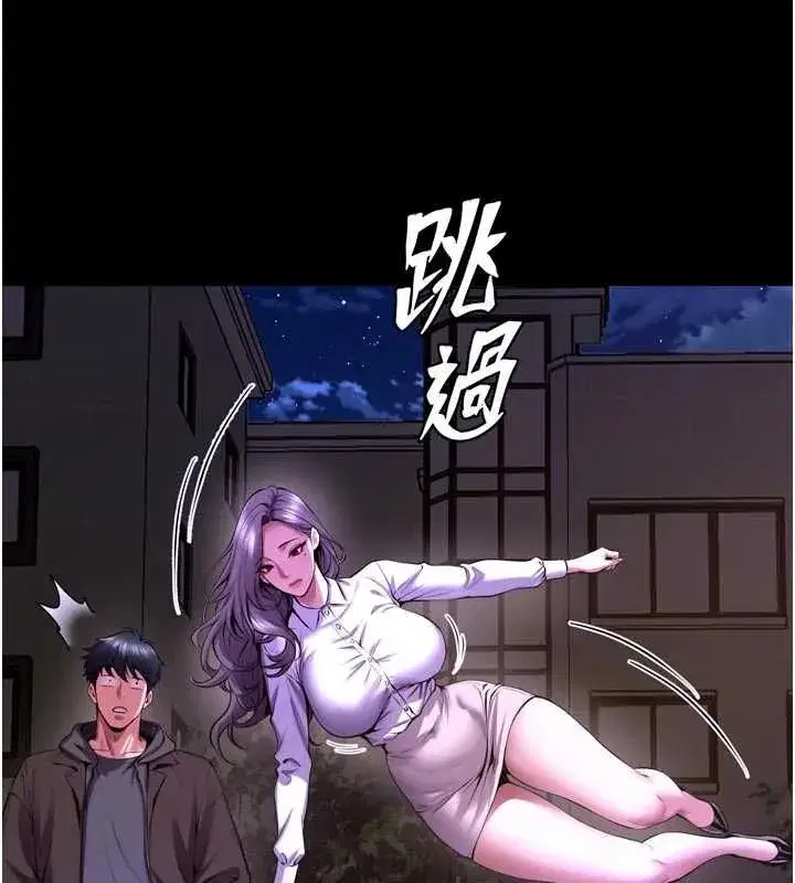 第153話 - 第77页