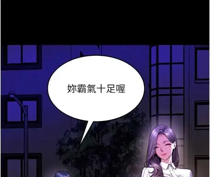 第153話 - 第80页