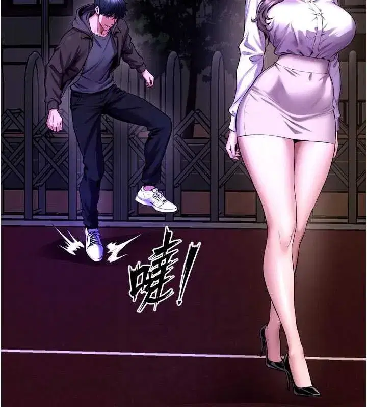 第153話 - 第81页